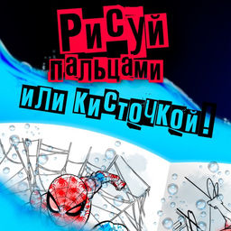 Раскраска водная Человек - Паук, 12 стр., 20?25 см, Марвел - Marvel фото 5