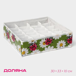 Органайзер для хранения белья Доляна Божьи коровки, 24 ячейки, 303310 см, зелёный