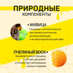 Русский Свар. Крем-Бальзам с живицей и воском, 100 г - Зеленая коробка фото 7