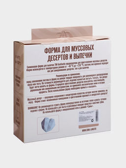 Форма для муссовых десертов и выпечки KONFINETTA Геометрия любви, силикон, 21.5?20?6 см, белая