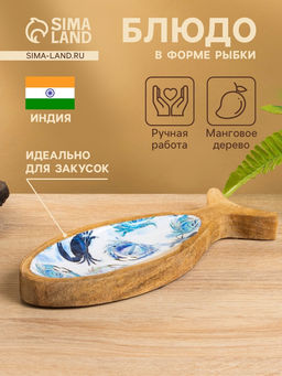 Блюдо в форме рыбки «Крабы», 25.5×10×2 см, дерево манго