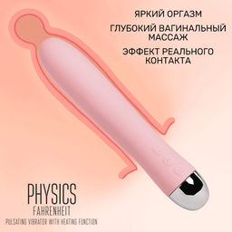 Вибратор с функцией нагрева и пульсирующими шариками PHYSICS FAHRENHEIT, силикон, розовый, 19 см - Toyfa фото 3