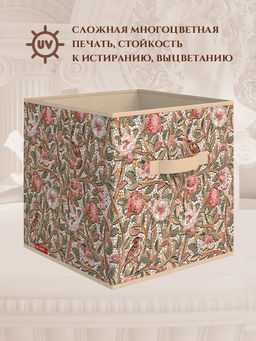 VAL OF-BOX-2SL Короба стеллажные, без крышки, 28*28*28 см, набор 3 шт., OPUS ROMANO FLORA, шт