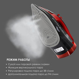 Утюг с пароувлажнителем арт. АТН-5579