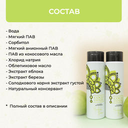 Гель для душа восстанавливающий Наливное яблочко - Mama Varit фото 5