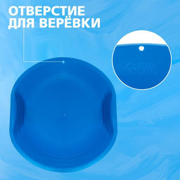 Ледянка детская круглая, синяя