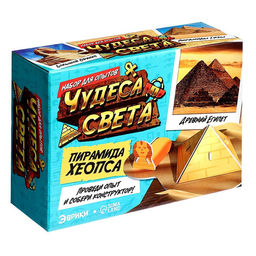 Набор для опытов Чудеса света: Пирамида Хеопса - Эврики фото 10