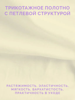 -25% Детская простыня на резинке Трикотажная нежно-желтая 60х120 см - Ecotex фото 6