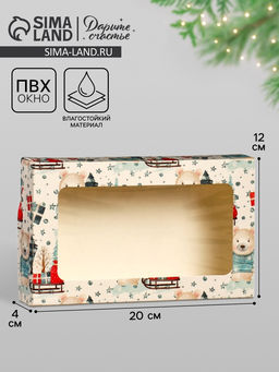 Цена за 20 шт. Коробка складная Мишки, белая, 20 х 12 х 4 см