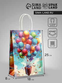 Цена за 2 шт. Пакет подарочный крафт «Воздушные шарики», 18×8×25 см