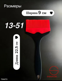 Куличная силиконовая кисточка