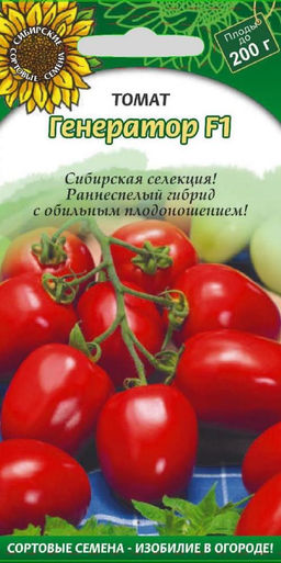 Генератор F1 томат 20 шт (ccc) Р