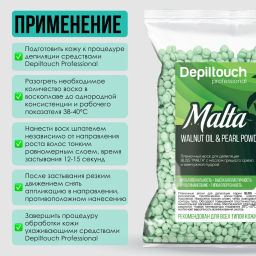 Пленочный воск BLISS MALTA с маслом грецкого ореха и жемчужной пудрой 200 г. Depiltouch  фото 4