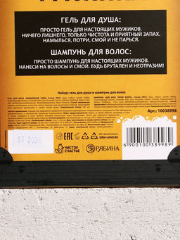 Подарочный набор HARD LINE 23 Февраля: гель для душа и шампунь для волос, 2?250 мл