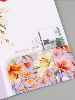 Цена за 10 шт. Открытка поздравительная с карманом для денег «Цветочная», 19×29 см
