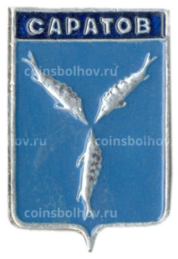Значок Саратов