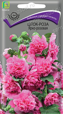 Шток-роза Ярко-розовая (ЦВ) ("2) 0,1гр.