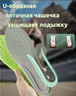 Стельки универсальные40-46 для обуви, анатомические, дышащие, ароматические - Family фото 6