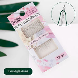 Цена за 4 шт. Иглы швейные, самовдеваемые, d=0.83 мм, 3.6-4.2 см, набор 12 шт