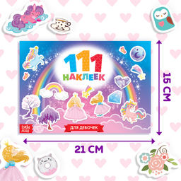 100 наклеек Для девочек, 12 стр.