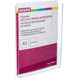 Карман настенный Attache А3 объемный 1 отделение в фото 2