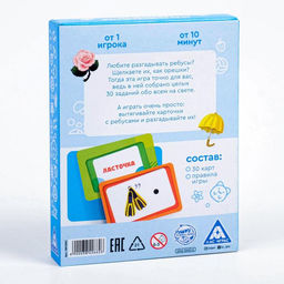 Развивающая игра Весёлые ребусы, 30 карт - Лас Играс фото 8