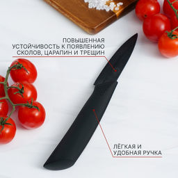 Нож кухонный керамический Magistro Black, лезвие 7.5 см, ручка софт тач, чёрный