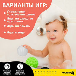 Развивающие тактильные мячики Крошка Я, по методике Гленна Домана, с пищалкой, в наборе 6 шт.