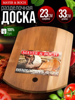 02-1 Доска разделочная бочка MB (х10)(х20)