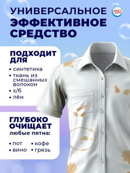 Цена за 3 шт. Капсулы для стирки Мой Выбор 3в1 Свежесть океана 10 шт. по 8 гр  фото 2