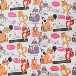 Цена за 10 шт. Бумага упаковочная крафтовая Веселимся, 50 70 см - Дарите счастье фото 2