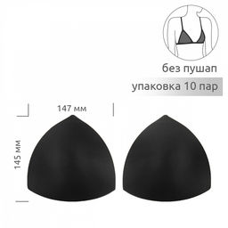 Чашечки-вкладыши треугольные р.16 C-D (M) без пуш-ап TBY-07 черный 03 уп.10 пар