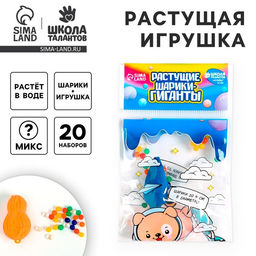 Цена за 13 шт. Растущие игрушки «Фрукты, динозавры», с гидрогелем, МИКС