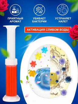 Гель-шприцы для унитаза и ванной ассорти - Family фото 3