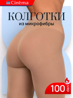 Колготки Cinema Fiber 100