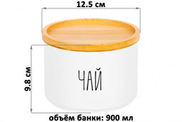 Набор 3 банок д/сыпучих продуктов 900 мл 12,5*12,5*28 см Чай, кофе, сахар + крышки-подст, белый - Elan gallery фото 2