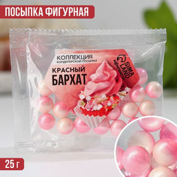 Посыпка кондитерская фигурная Шарики: розовая, белая, 25 г. - Simaland фото 2