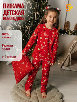 Набор детский,цвет Красный(Олень+леденец), 100% х/б