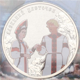 Монета 25 рублей 2023 года ММД Российская (Советская) Мультипликация  Аленький цветочек (Цветная)