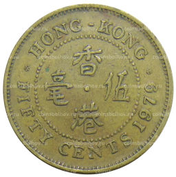 Монета 50 центов 1979 года Гонконг