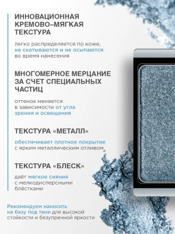 Лимитка ARTDECO Тени для век перламутровые, тон 815 Земля/Earth, 0,8 г