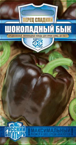 Шоколадный бык перец 15 шт (г)