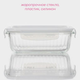 Контейнер для еды Доляна Basic, 640 мл, 1712.56.3 см, прямоугольный, жаропрочного стекло, прозрачный  фото 2