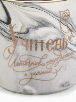 Кружка чайная керамическая «Учитель», 350 мл