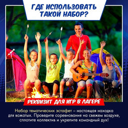 Набор для эстафеты Ты супергерой!, от 4 игроков, 5+ - Лас играс kids фото 15