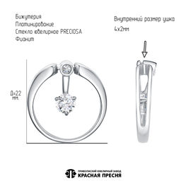 ПОДВЕСКА 54816754Плф - Красная пресня фото 2