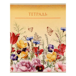 Тетради 48 листов в клетку Calligrata «Цветы», обложка мелованный картон, 5 шт.
