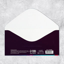 Цена за 10 шт. Конверт Разноцветные шары, 16,5 х 8 см - Дарите счастье фото 3