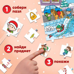 Пазл Найди и покажи. Зимние приключения, 120 деталей