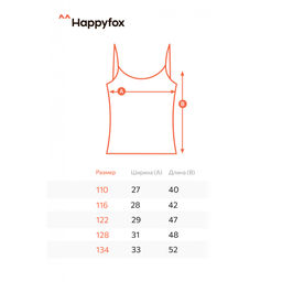 Майка на бретелях для девочки Happy Fox  фото 3